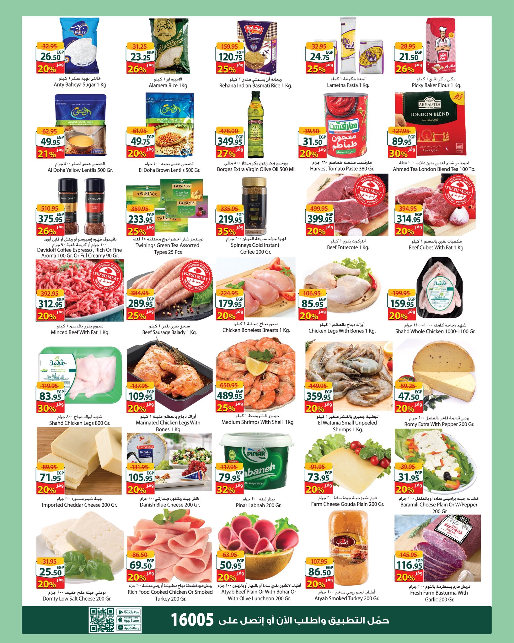 spinneys offers from 25nov to 1nov 2025 عروض سبينس من 25 نوفمبر حتى 1 نوفمبر 2025 صفحة رقم 1